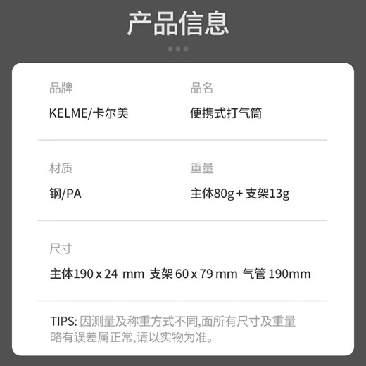 卡尔美（KELME）自行车打气筒便携迷你山地公路车充气泵足篮球美法嘴通用充气筒