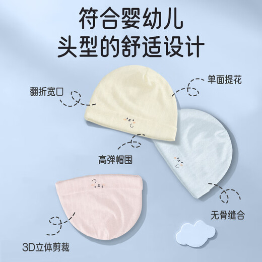 爱宝适婴儿帽子夏季薄款新生儿胎帽护囟门帽婴幼儿单层初生帽蓝色T192