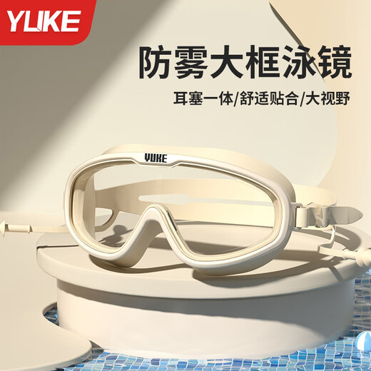 羽克游泳镜男女士高清防水防雾专业训练成人大框潜水游泳镜泳帽套装 米兰白套装