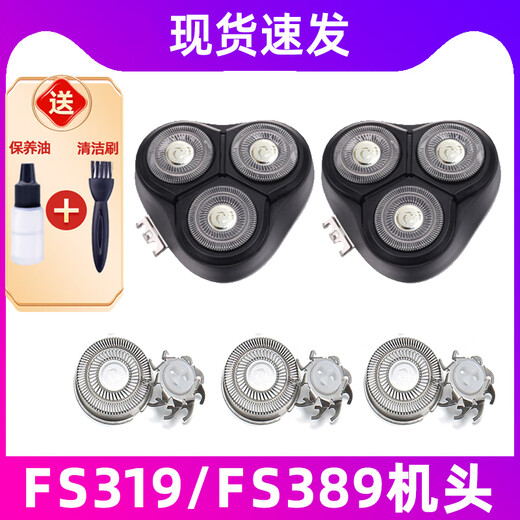 Original adapté au rasoir Feike FS319 tête de couteau FS389 lame nette couteau à couverture de couverture de rasage de la tête de couteau FS319 / 3893 Blade + 3 Couteau net