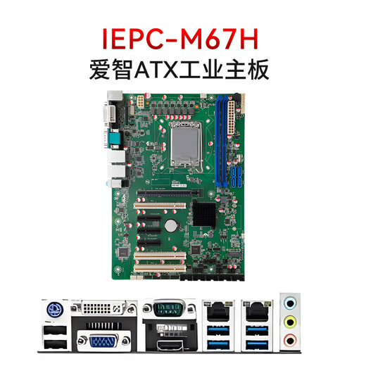Iedge 4U Industrial Control Machine M67H-Serie Industrial Computer Industrial Control Host IPC-610H Chassis Core CPU unterstützt unabhängige Display Industrial Assembly Server Workstation IEPC-M67H12532S5