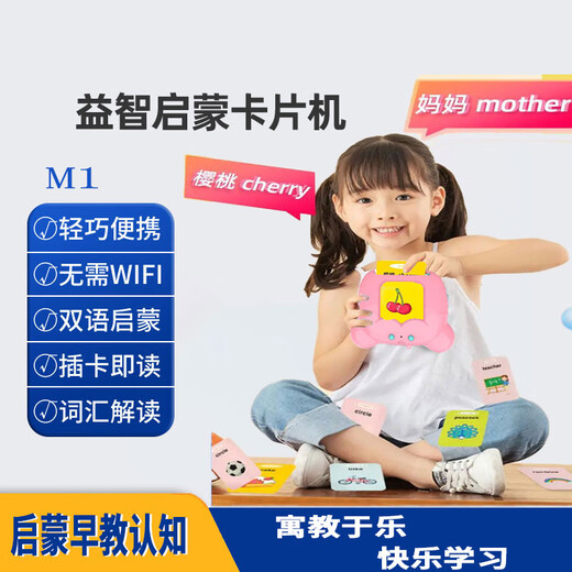 猫咪老虎款益智玩具插卡儿童节早教学习机启蒙有声双语玩具 M1猫咪纯英文112张224个内容蓝色