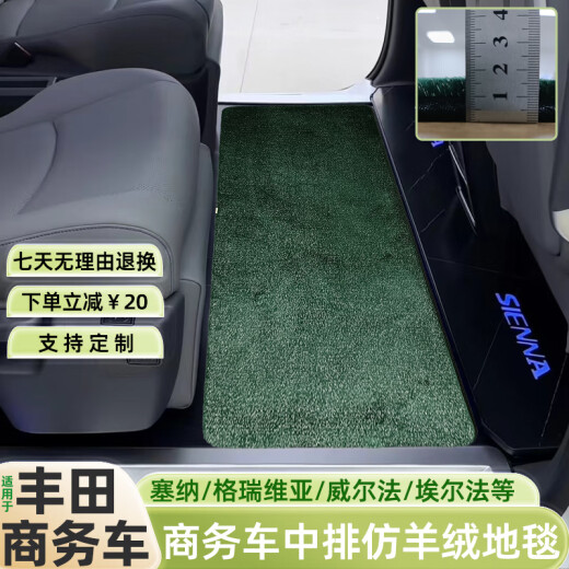 城简 适用24-25款塞纳/格瑞维亚脚垫中排赛那二三排地板加厚仿羊绒毯 三排黑色星空12034[专车专用]