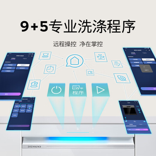 SIEMENS 14 sets of built-in dishwashers for home use fully automatic large capacity SJ43XW33KC SJ43XW33KC 14 sets white