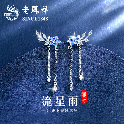 Lao Fengxiang Earrings Women's Silver Earrings Earrings 2025 New Light Luxury Niche High-end Girl Birthday Gift Ladies Girlfriend L-E26 Meteor Shower Earrings-925 Silver