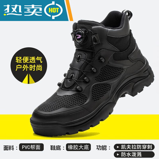 
Hooslao protective shoes, steel toe summer construction site shoes, anti-puncture labor protection boots, buttons, Kevrates, anti-slip safety work boots, J9195 black 37