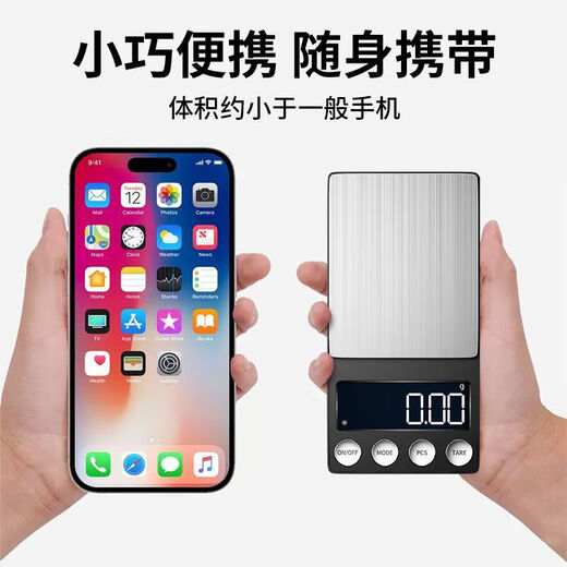 今选（jinxuan）称黄金高精度电子秤精准到0.01克秤小型中药茶叶称精准克拉秤药粉珠宝秤 豪华充电款300g/0.01g+砝码