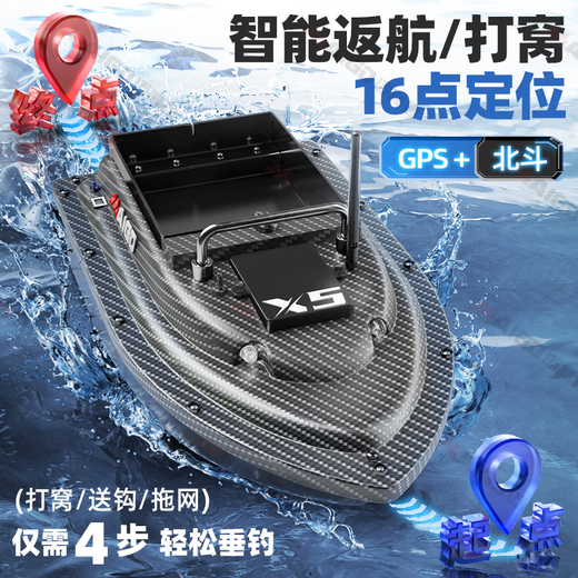 MaiGodden 600 meters high power wild fishing boat Beidou GPS positioning automatic return remote control boat delivers bait and hook fishing boat single warehouse sends hook 14000mA *2