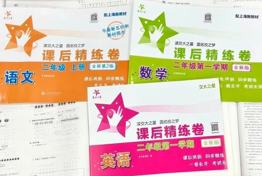 英语课后精练卷 五年级5年级第一学期 上海同步 交大之星