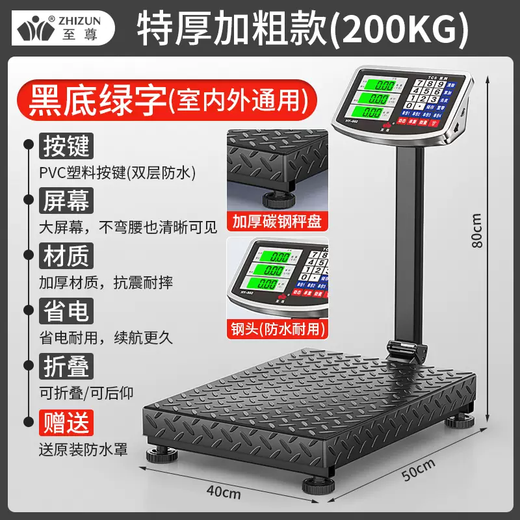 Yusenyi Xiangshan vegetable selling scale 150kg 200kg accurate stall electronic scale household small weighing electronic scale scale 200kg black letter carbon steel plate 40x50 extra thick and bold