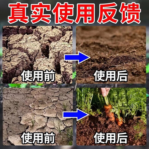 Loosening essence soil activator to loosen and improve soil compaction, no deep plowing, black water fertilizer, plowing and loosening tool, 2 bags to improve soil