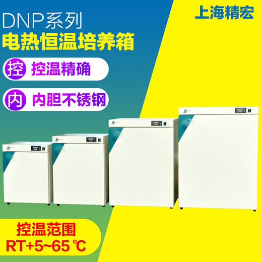 Jinghong Shanghai DNP-9022/9052/9082 Haushaltsinarmisationsbox Elektrische Heizung Konstante Inkubator DNP-9022
