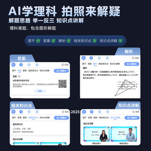 Alpha school record star reading pen for primary school junior high school and high school synchronous general scanning learning pen English word memorization artifact scanning reading pen English translation pen high school student vocabulary pen dictionary pen 512G black top version full subject scanning + large screen eye protection + unlimited books