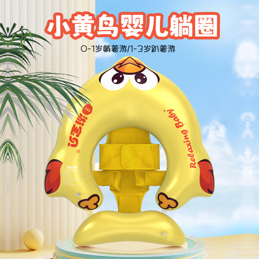 自游宝贝 SWIMMING BABY婴儿游泳圈儿童宝宝泳圈小月龄新生儿坐圈安全防翻可趴可躺救生圈 甜心鲨蛋蛋圈0-3岁(6-30斤)