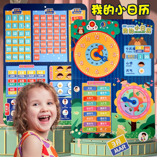 SHANTOULIN Village Children's Kindergarten Calendar Weather Week Week Pasta Libros tranquilos Toys Libro de texto Material de educación temprana Pack My Little Calendar + Classic Tetris