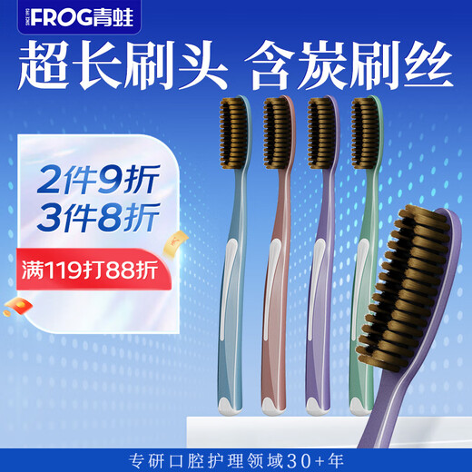 Frog Long Head Charcoal Toothbrush Soft Bristle Clean Oral Portable Toothbrush 4 Pack