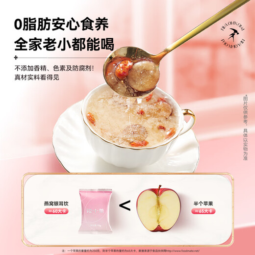Einweichen Sie das kleine Schwalben-Vogel-Nest und die Tremella-Suppe, Zuckererklärungstil Brauen Sie Instant Bird's Nest Getränk 4 Kisten (unabhängige Verpackung 24 Taschen) für Geschenke an die Mutter