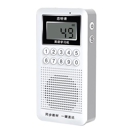 Listener English learning machine synchronizes new concept textbooks for primary school, junior high school and high school MP3 smart listening Bao Mo ear artifact synchronized textbooks (updated curriculum standards)