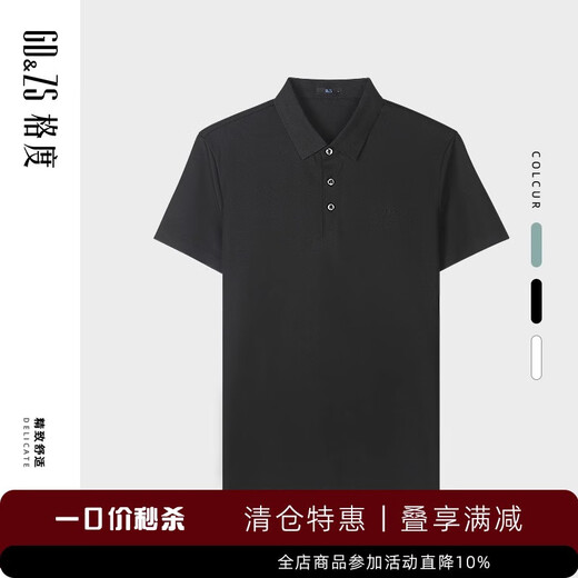 GDZS格度品牌男装专柜2024春夏新款透气百搭短袖polo衫男T恤 黑色oabhd9928 M 170/55-62KG