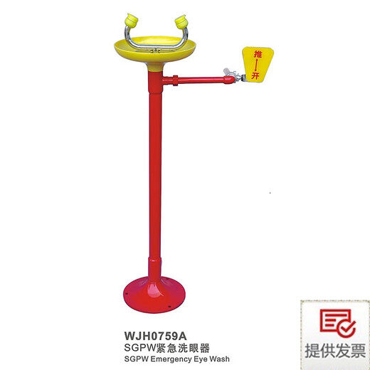 润旺达单头冲淋洗眼移动单口洗眼器 复合式洗眼器 台式立式洗眼器 WJH1355-4