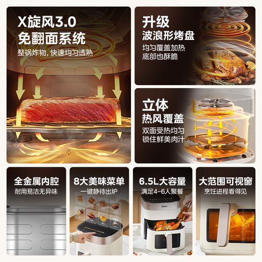Midea air fryer requires no flipping, intelligent electronic touch, large visual window, household practical large capacity 6.5L air fryer, microwave and oven all-in-one machine KZC6517