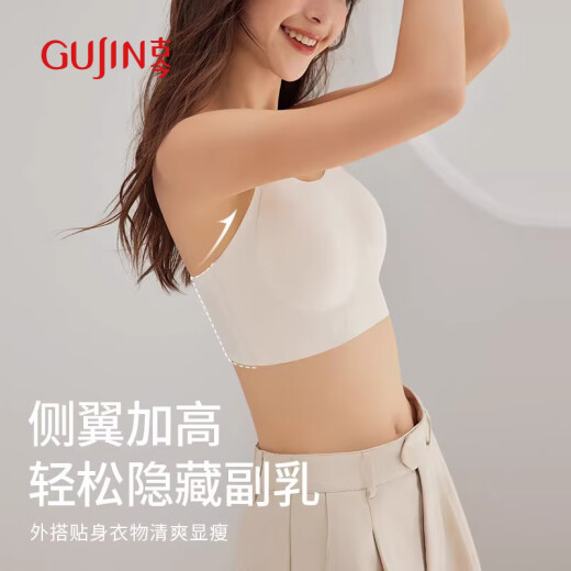 古今粉底液内衣女无痕隐形橡皮擦春夏不透固定杯无钢圈文胸美背背心L