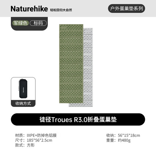 Naturehike egg nest mat R value 3.0 moisture-proof mat ultra-lightweight outdoor portable folding cushion moisture-proof floor mat