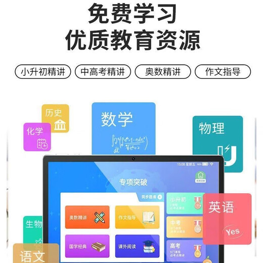 PUBGO 2025 new online course learning machine for first grade to high school tablet computer English point reading machine primary school textbook synchronization flagship version 12-inch rose pink 5G pass + gift + protective case 512GB x free nationwide synchronized teaching materials