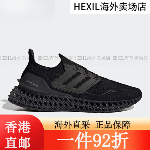 阿迪达斯 （adidas）（）ULTRA 4D男女同款运动缓震跑步鞋IG2260旗舰 GZ1591 42.5 HP9734 36