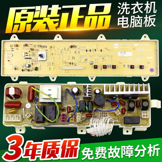 Sanyo Washing Machine Board informatique XQG65-F9918SF9928WXQG60-F9918W BARTE DE DIFFIRCE DE LA CARTE MARR