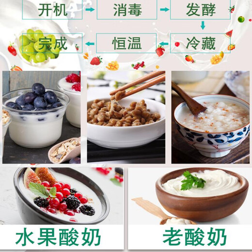 
Aixishi yogurt fermenter commercial fully automatic refrigerated milk bar equipment Rice wine Nato milk skin yogurt proof box XF-40F white (with refrigerated)