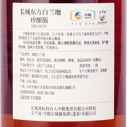Große Wandorientalische Brandy, gebraut mit traditioneller Cognac Destillation -Methode COFCO Group Inländische ausländische Wein Geschenkbox [Schatzweinversion] 700 ml 2 Flaschen Geschenkboxpackung