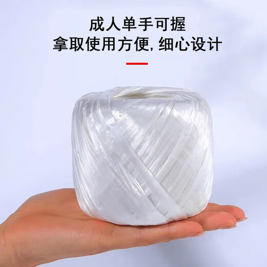Deqi New Material Packing Rope PP Packing Rope Grass Ball Rope Bundling Rope Ball Weight 150g White