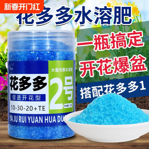 Huaduoduo No. 1 No. 2 universal Huaduoduo No. 1 hortensia rosa fertilizante promotor de flores soluble en agua para plantas verdes universal Huaduoduo No. 1 2 botellas cuchara gratis 250 g/botella