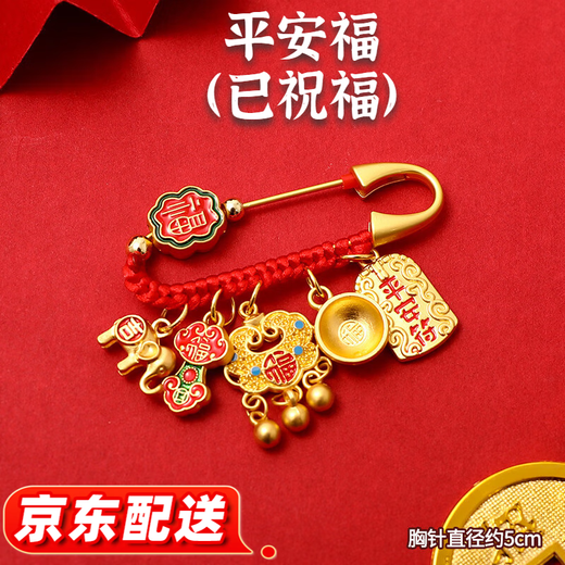 YWZR Newborn Infants and Toddlers Pregnancy Safe Mom Gold Color Shockproof Baby Anti-Frightening Jumping Pin Ping An Fu