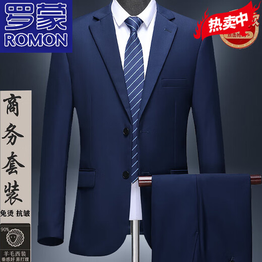 Traje de lana de alta gama Romon Traje de mediana edad de mediana edad para hombres antideslizadores de hierro para hombres.