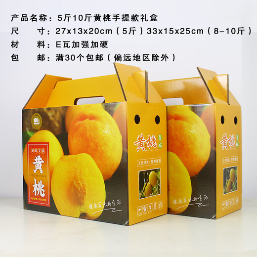 10Jin [Jin equivale a 0.5 kg] Caja de regalo de durazno amarillo Caja de envasado Peach Fresh Jinxiu Caja de regalo de durazno amarillo Fruit Belet Carton Cartón personalizado 3893/2 Kraft Paper Fresh Peach 8-10Jin [Jin iguala 0.5 kg] Dos manos con dos manos