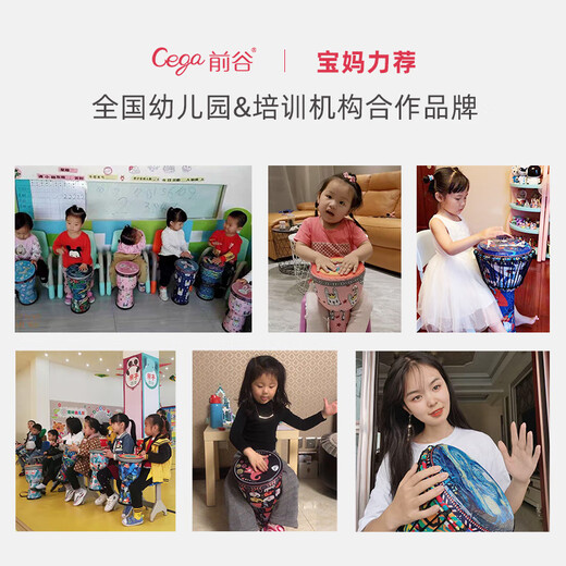 Qianggu Cega Afrikanische Drum Kindergarten Special Tragbares Standard/Folk-Hand-Shot-Drum Percussion Instrument Tone Upgrade 8-Zoll-Schneeprinzessin [Senden Sie einen Riemen]