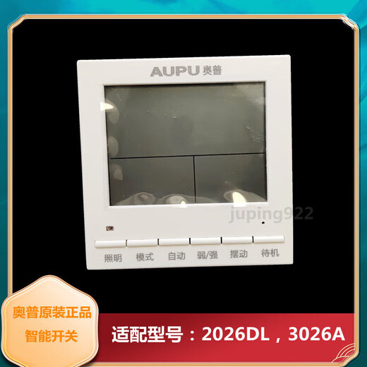 Oppo Bath Heating Smart Switch Водонепроницаемый сенсорный ЖК -дисплей панель 3026a/1626a/6626b/e363 S368 Оригинальный интеллектуальный коммутатор.