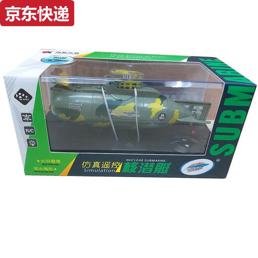 蓝彩何六通无线遥控海狼号潜水艇模型核潜艇微型电动船玩具鱼缸儿童男孩 迷你遥控赛艇-红色3312M 标配