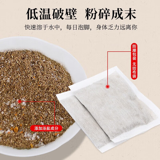 Beifuß-Fußbad-Medizinpackung, Safran-Ingwer-Mutterkraut, Damen-Fußbad-Packung, Fußbad-Pulver-Packung, Blumen-Kräuter-Fußbad-Packung, Mutterkraut-Fußbad-Pulver, 1 Beutel, 30 Packungen