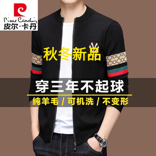 Pierre cardin high-end wool sweater men spring and autumn cardigan sweater men trendy new knitted top jacket men blue [Australia 9930] V-neck L 170 [suitable for weight 95-125]