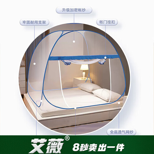 Aiwei Mosquito Net for Home Baby Anti-Fall Mongolian Yurt Mosquito Net Single Door 1.5 Meters Dark Blue [No Installation]