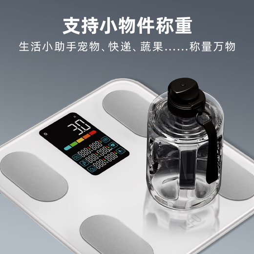 乐福（LEFU）智能体脂秤 体重秤称重电子秤人体 减肥健身专用高精准测量 大秤面核心数据显示 人体健康数据监测
