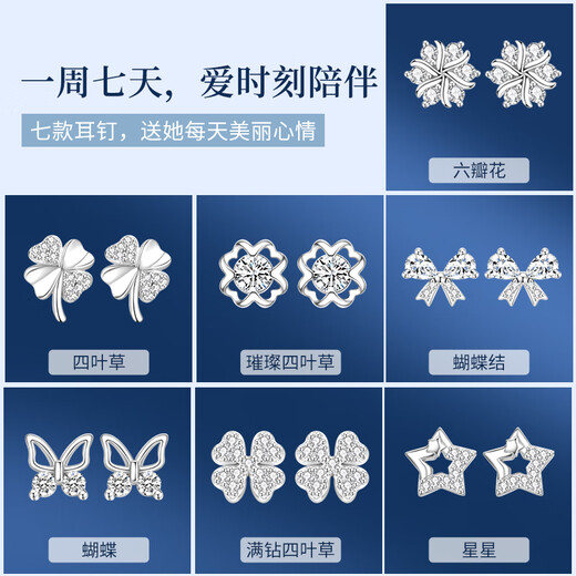 
Old Fengxiang's foot silver week earrings for women's weekly rose set ear accessories birthday Chinese Valentine's Day gift for girlfriend wife