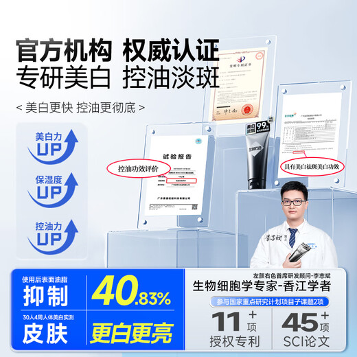 Left color Niacinamide whitening facial cleanser 100g*2 men's blackheads and acne marks cleansing skin care products gifts