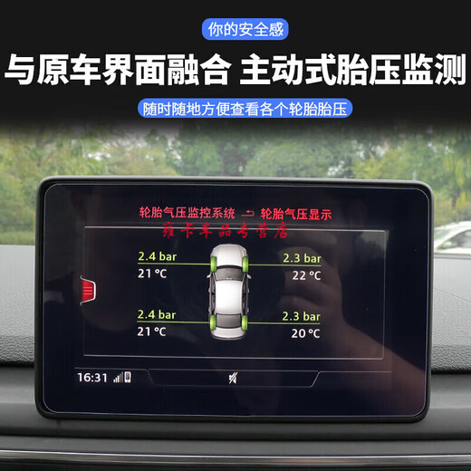 Qianchijia (VIERUODIS) is suitable for Audi A3/A4L/A5/A6L/A7/Q2/Q5L/Q7/S4/Q3 2 1421 A3S3 special tire pressure monitoring