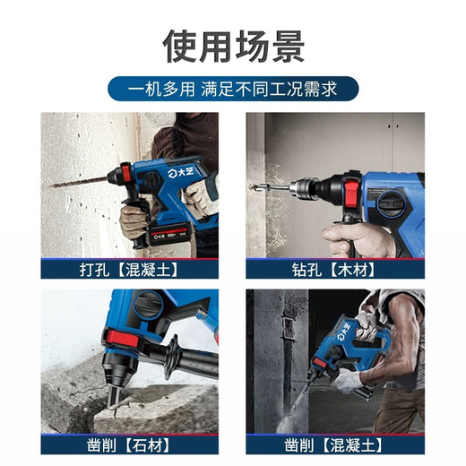 大艺电锤冲击钻安全离合锂电锤四用大功率打混凝土宝石蓝B6621 A7-B6621【4000毫安双电】