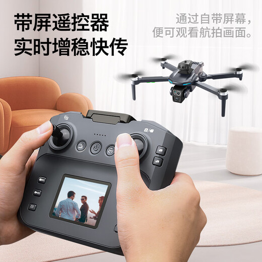 卡凡宝无人机带屏幕遥控器航拍高清入门级小型四轴飞行器带摄像头无刷遥控飞机儿童玩具礼物 带屏幕遥控-光流定位-电调摄像头-无刷电机 三电【送配件包+免费换新】