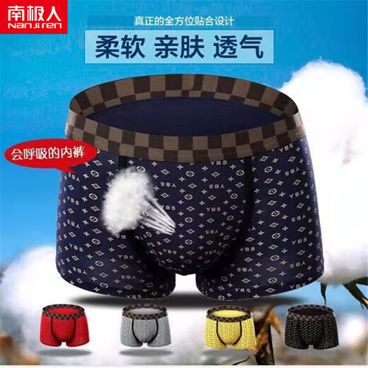Nanjiren Modal Herren -Boxer Unterwäsche für Männer 7A -Grad Graphen -Schritt atmungsaktiver loser Boxer Shorts Kleidung - kühle einfarbige Farbe - Eisseide Stoff 9922 4 Streifen L _80-100Jin [Jin entspricht 0,5 kg]